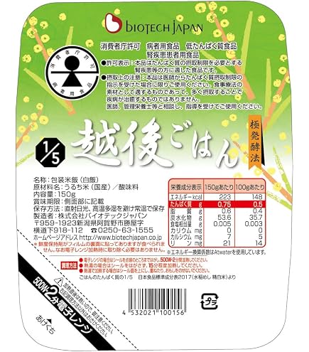 Amazon | キッセイ 新 ゆめごはん 1/25、植物性乳酸菌発酵熟成法、低